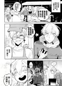 Page 5 of Bèi xīxuèguǐ xiǎoxuéshēng chán shàng de wǒ chénnì yú xīxuè de kuàigǎn wúfǎ zìbá-wēnquán piān- - preview thumbnail