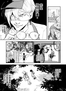 Page 6 of Bèi xīxuèguǐ xiǎoxuéshēng chán shàng de wǒ chénnì yú xīxuè de kuàigǎn wúfǎ zìbá-wēnquán piān- - preview thumbnail