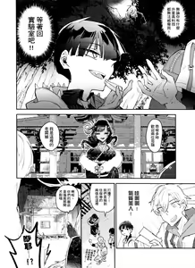 Page 7 of Bèi xīxuèguǐ xiǎoxuéshēng chán shàng de wǒ chénnì yú xīxuè de kuàigǎn wúfǎ zìbá-wēnquán piān- - preview thumbnail