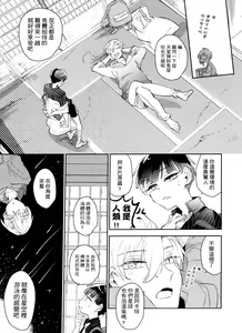 Page 8 of Bèi xīxuèguǐ xiǎoxuéshēng chán shàng de wǒ chénnì yú xīxuè de kuàigǎn wúfǎ zìbá-wēnquán piān- - preview thumbnail