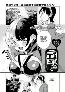 Matching Ecchi ～Joshi no Musume to～ — hentai manga cover on Fhentai