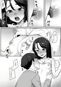 Page 33 of Omoiroha - preview thumbnail