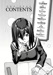 Page 4 of Omoiroha - preview thumbnail