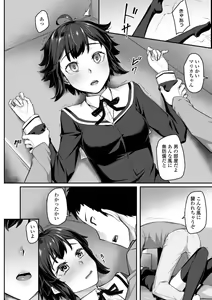Page 56 of Omoiroha - preview thumbnail