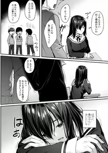 Page 6 of Omoiroha - preview thumbnail