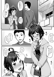 Page 72 of Omoiroha - preview thumbnail