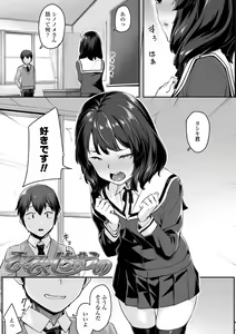Page 73 of Omoiroha - preview thumbnail