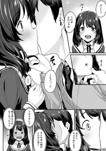 Page 74 of Omoiroha - preview thumbnail