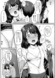 Page 77 of Omoiroha - preview thumbnail