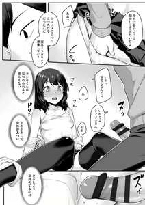 Page 78 of Omoiroha - preview thumbnail