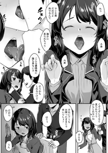 Page 83 of Omoiroha - preview thumbnail