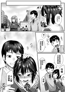 Page 176 of Omoiroha | 性春進行式 - preview thumbnail