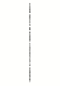 Page 4 of Omoiroha | 性春進行式 - preview thumbnail