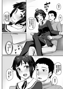 Page 56 of Omoiroha | 性春進行式 - preview thumbnail