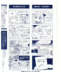 Page 117 of Cool-B Vol.28 2009-11 - preview thumbnail