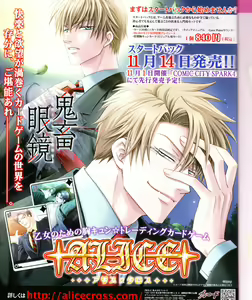 Page 3 of Cool-B Vol.28 2009-11 - preview thumbnail