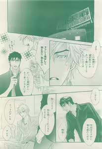 Page 152 of BE・BOY GOLD 2015-04 - preview thumbnail