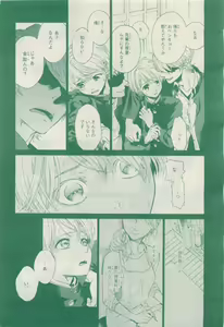 Page 176 of BE・BOY GOLD 2015-04 - preview thumbnail