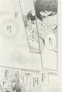 Page 233 of BE・BOY GOLD 2015-04 - preview thumbnail