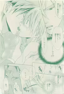 Page 264 of BE・BOY GOLD 2015-04 - preview thumbnail