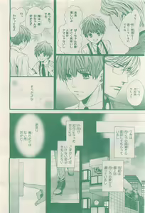 Page 56 of BE・BOY GOLD 2015-04 - preview thumbnail