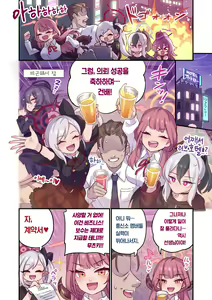 Page 3 of Seito to Issen Koechau Hon -Benriya 68 hen- | 학생과 선을 넘어버리는 책 -흥신소68 편- - preview thumbnail