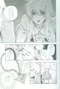 Page 8 of GAME - preview thumbnail