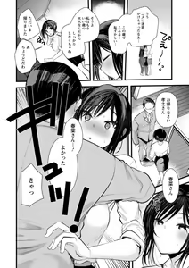 Page 120 of Niizuma-san no Kojirase Ero Nikki - preview thumbnail