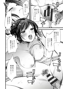 Page 148 of Niizuma-san no Kojirase Ero Nikki - preview thumbnail