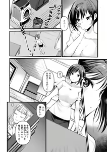 Page 28 of Niizuma-san no Kojirase Ero Nikki - preview thumbnail