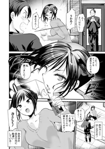 Page 66 of Niizuma-san no Kojirase Ero Nikki - preview thumbnail