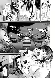 Page 87 of Niizuma-san no Kojirase Ero Nikki - preview thumbnail