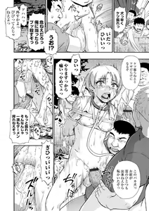Page 56 of Zenjidou Seieki Benjo - Fully atuomatic semen toilet type Female - preview thumbnail