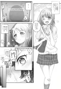 Page 3 of Kasumin no Tobikiri Wonderland - preview thumbnail