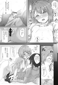 Page 8 of Kasumin no Tobikiri Wonderland - preview thumbnail