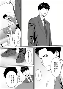 Page 5 of "Otto no Buka ni Ikasarechau..." Aragaezu Kanjite Shimau Furinzuma 15 - preview thumbnail