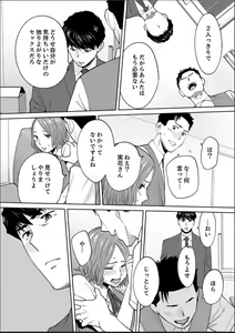 Page 8 of "Otto no Buka ni Ikasarechau..." Aragaezu Kanjite Shimau Furinzuma 15 - preview thumbnail