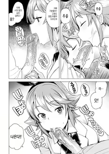 Page 34 of Doutei Danshi Kousei Iinkai - Virginity Boy Rebirth Committee | 동정 남자 갱생 위원회 - preview thumbnail