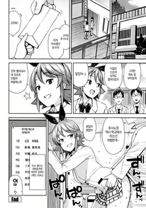 Page 46 of Doutei Danshi Kousei Iinkai - Virginity Boy Rebirth Committee | 동정 남자 갱생 위원회 - preview thumbnail
