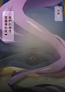 Page 125 of Healer Onee-san wa Boku o Chiisaku Shite onara made Kagasete Kureru - preview thumbnail