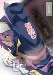 Page 126 of Healer Onee-san wa Boku o Chiisaku Shite onara made Kagasete Kureru - preview thumbnail