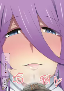 Page 149 of Healer Onee-san wa Boku o Chiisaku Shite onara made Kagasete Kureru - preview thumbnail