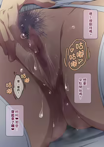 Page 158 of Healer Onee-san wa Boku o Chiisaku Shite onara made Kagasete Kureru - preview thumbnail