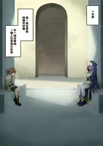 Page 16 of Healer Onee-san wa Boku o Chiisaku Shite onara made Kagasete Kureru - preview thumbnail