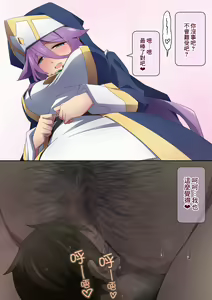 Page 162 of Healer Onee-san wa Boku o Chiisaku Shite onara made Kagasete Kureru - preview thumbnail