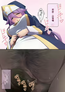 Page 163 of Healer Onee-san wa Boku o Chiisaku Shite onara made Kagasete Kureru - preview thumbnail