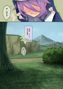 Page 197 of Healer Onee-san wa Boku o Chiisaku Shite onara made Kagasete Kureru - preview thumbnail