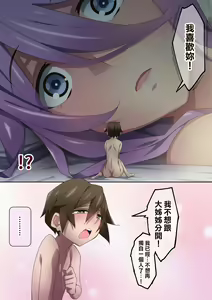 Page 232 of Healer Onee-san wa Boku o Chiisaku Shite onara made Kagasete Kureru - preview thumbnail