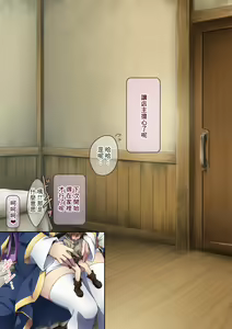 Page 71 of Healer Onee-san wa Boku o Chiisaku Shite onara made Kagasete Kureru - preview thumbnail