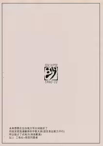 Page 9 of 100 no Louise | 满点露易丝 - preview thumbnail